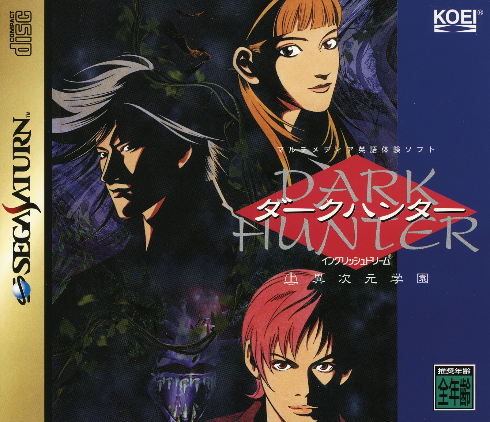 Dark Hunter poster
